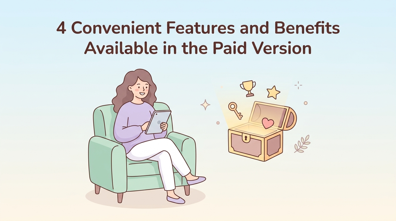 有料版で使える便利な機能とメリット4つ