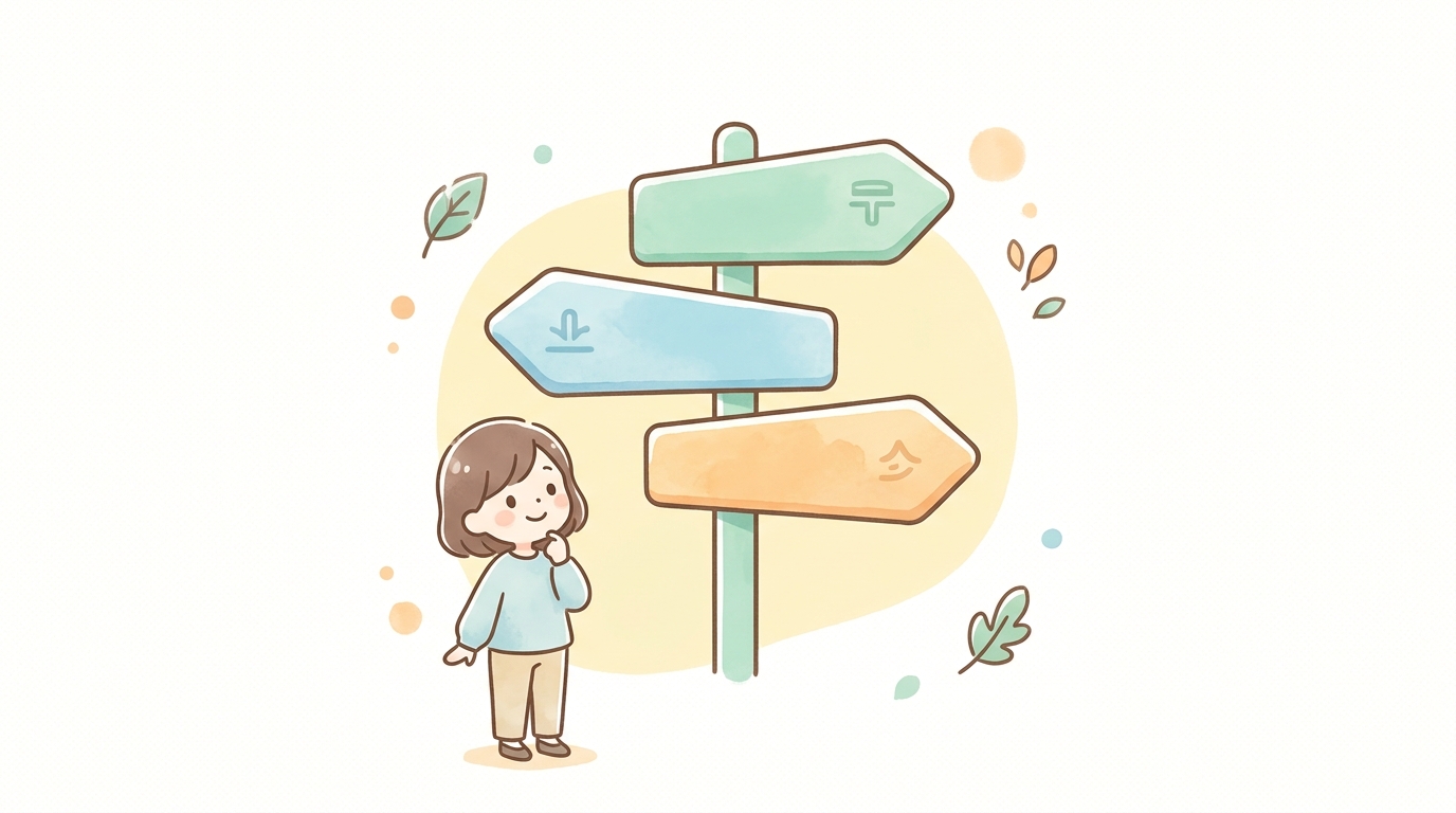 自分に合う病棟を選ぶ3つの判断基準