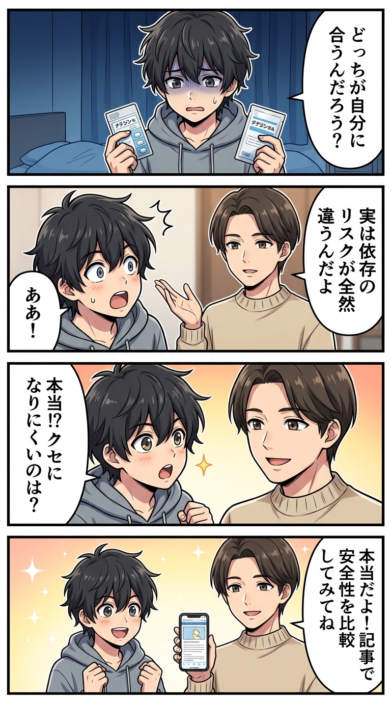 エスゾピクロン デエビゴ 違い