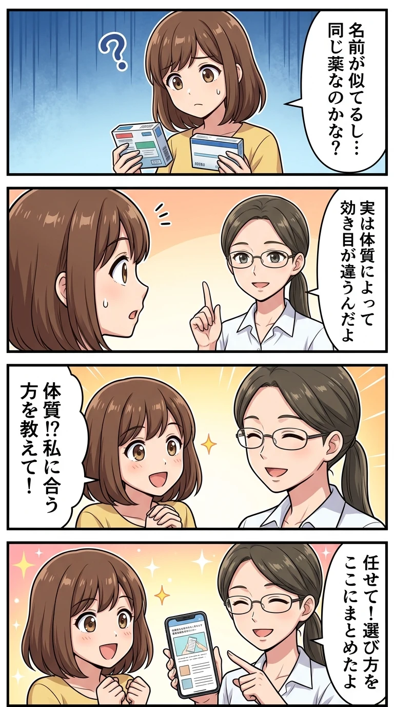 ラベプラゾール ランソプラゾール 違い