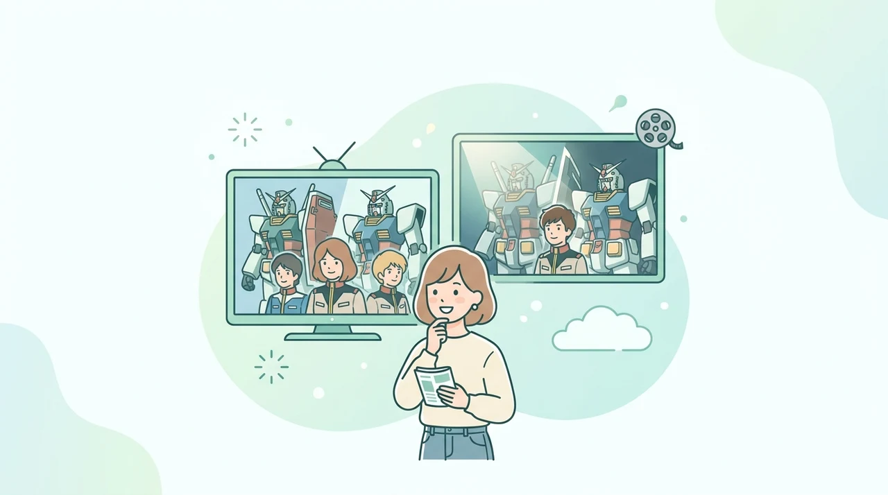 ガンダムの劇場版三部作とテレビ版の主な違い