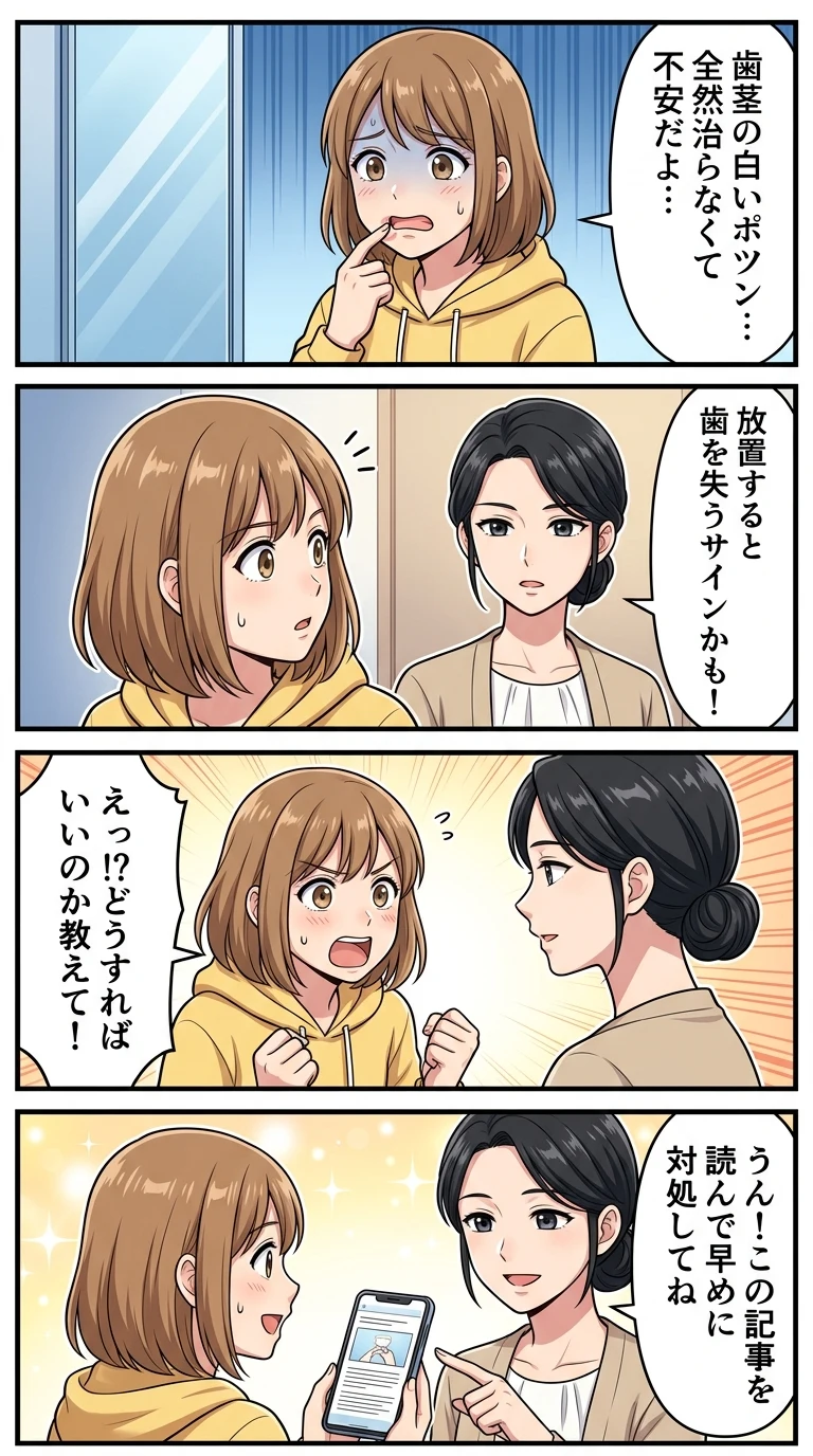 歯茎 口内炎 フィステル 違い