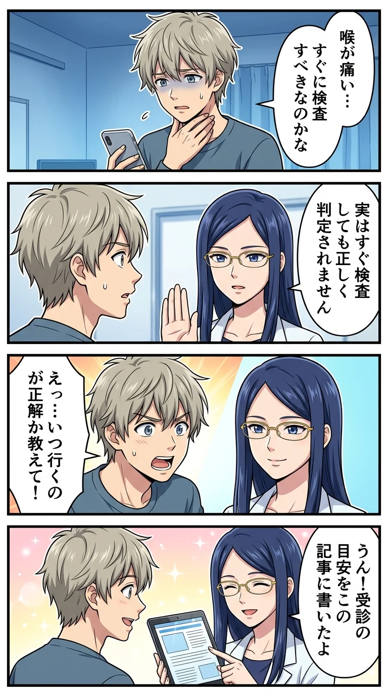 上気道炎 コロナ 違い
