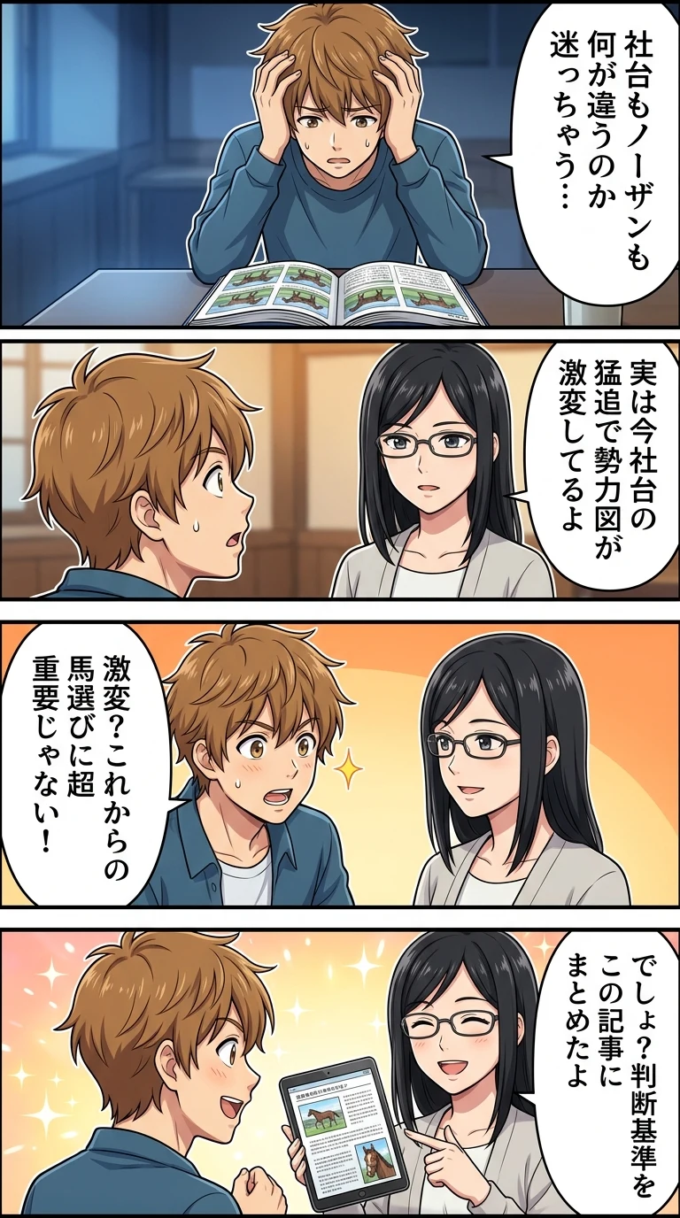 社台ファーム ノーザンファーム 違い