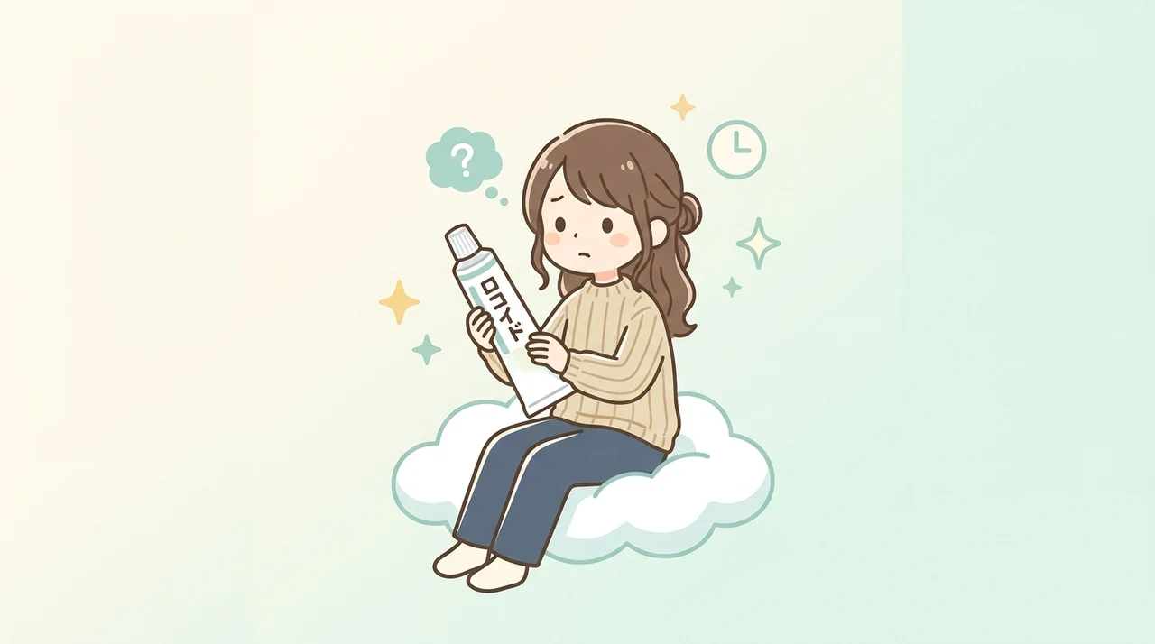ロコイドなどのデメリット