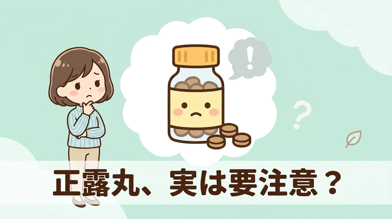 正露丸を使用する際のデメリット