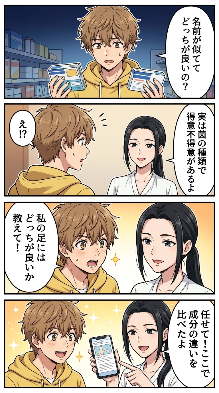 ブテナフィン テルビナフィン 違い