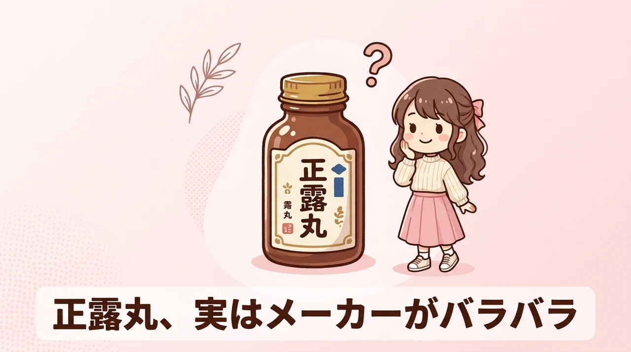 なぜ正露丸のメーカーには複数の違いがあるのか