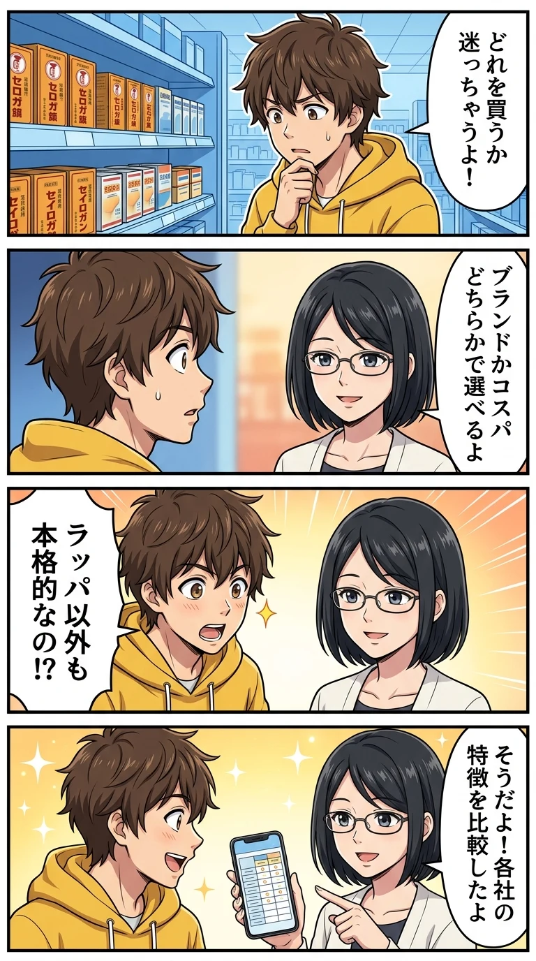 正露丸 メーカー 違い