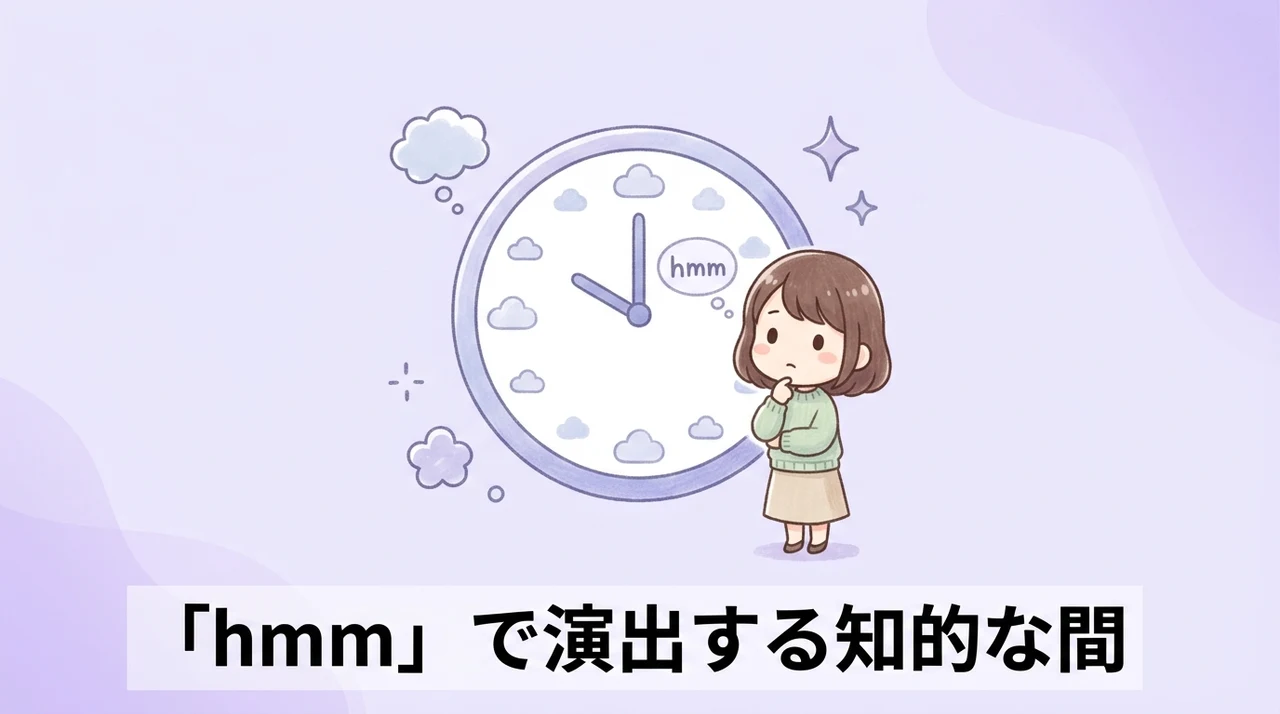 hmmで知的な間を作る活用方法