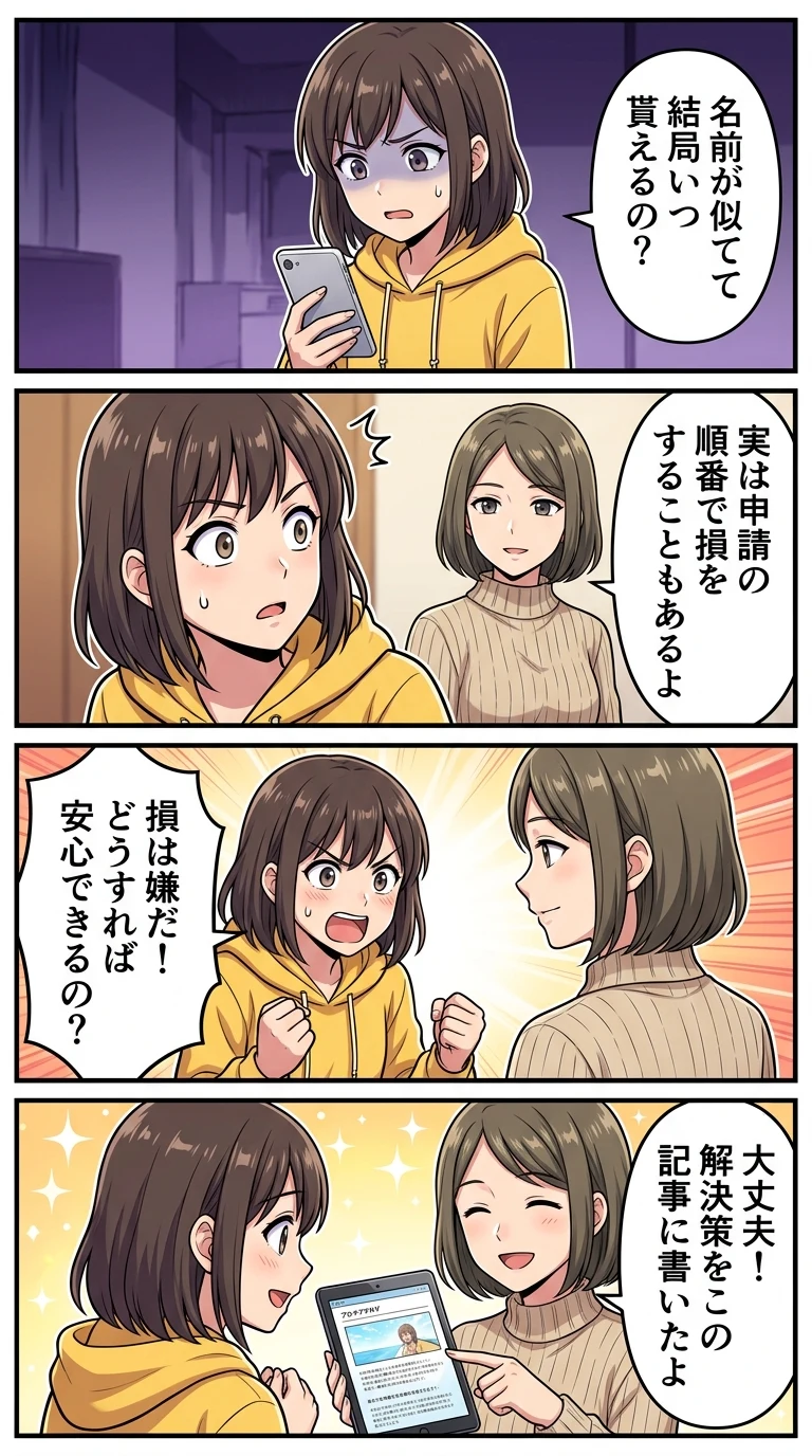 育児休業給付金 出生時育児休業給付金 違い